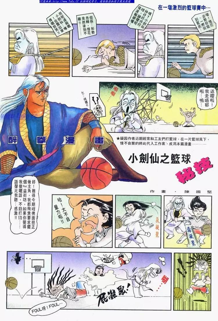 🍴旧著醉拳 第635卷 第34页