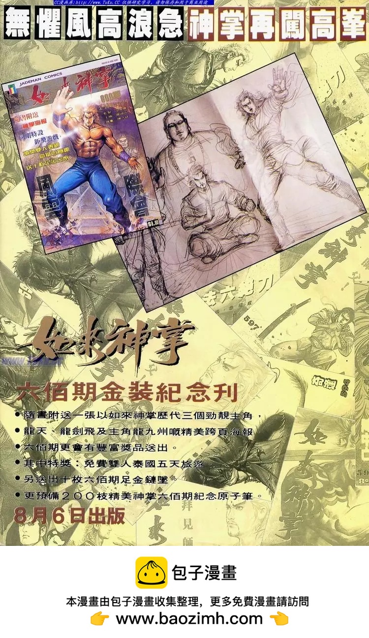 🍴旧著醉拳 第635卷 第35页