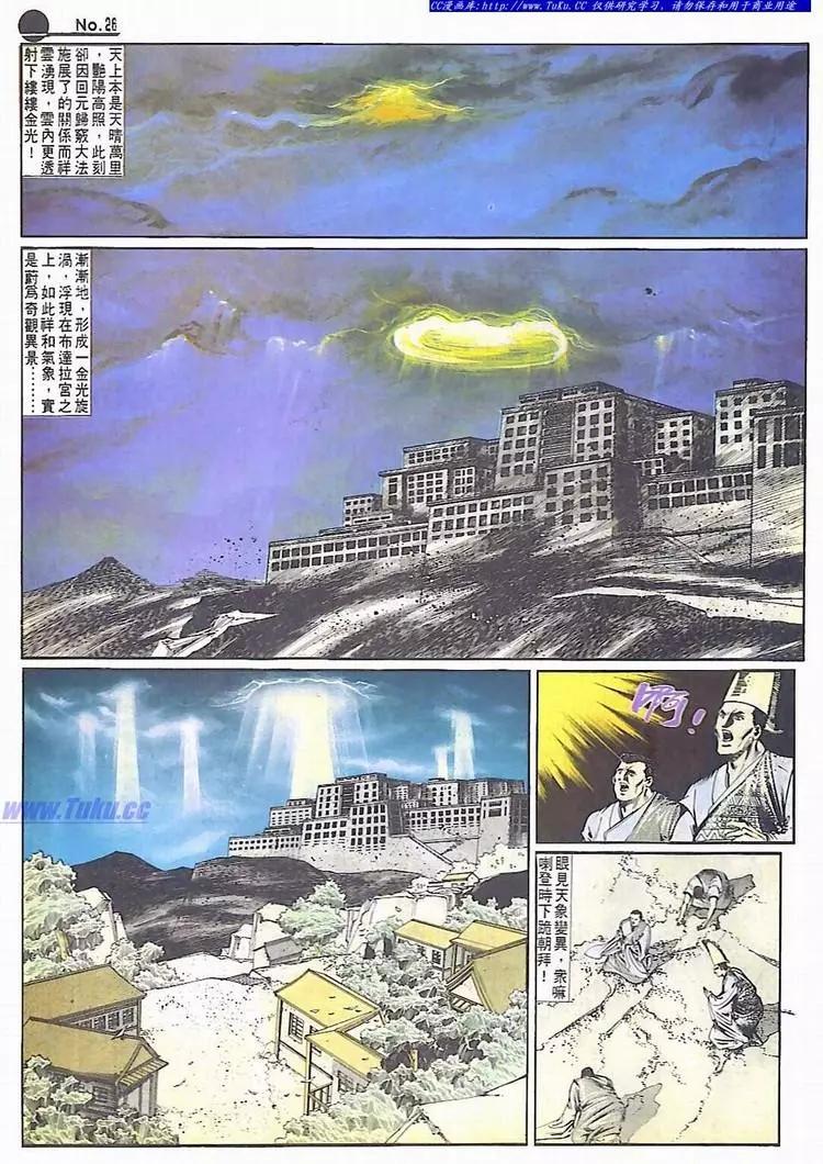 🍴旧著醉拳 第637卷 第26页