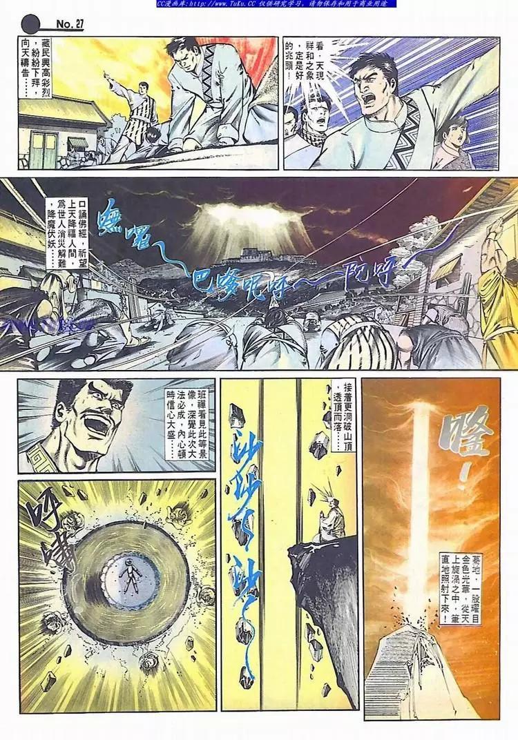 🍴旧著醉拳 第637卷 第27页