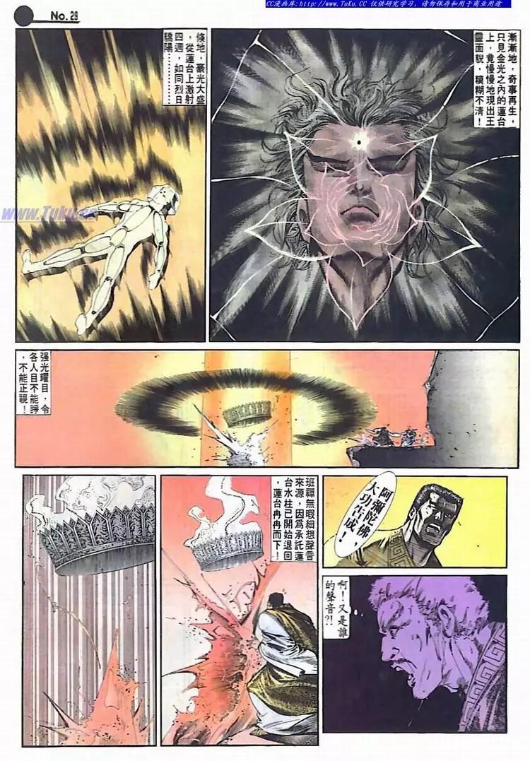 🍴旧著醉拳 第637卷 第29页