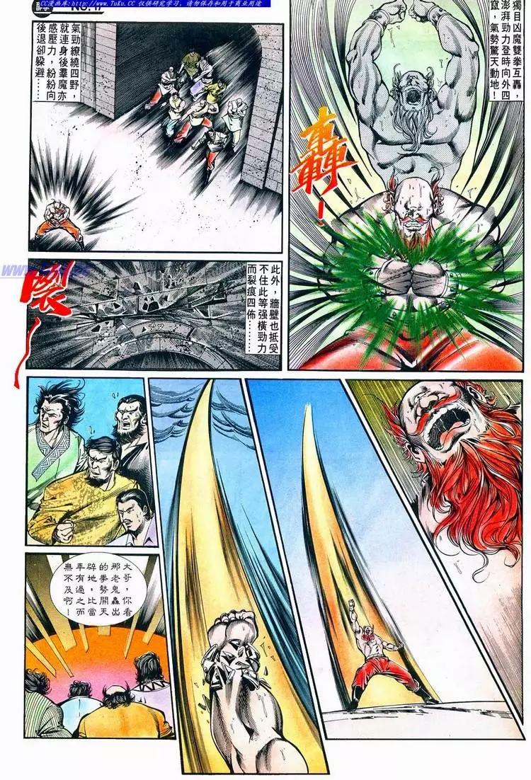 🍴旧著醉拳 第639卷 第17页