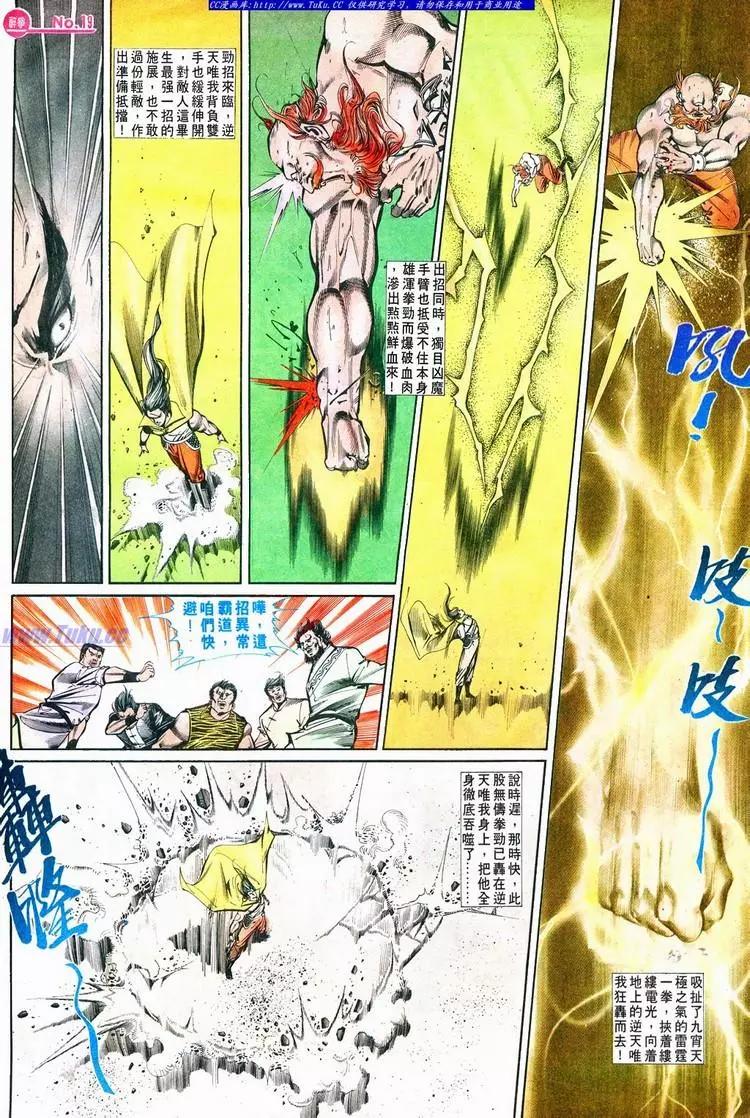 🍴旧著醉拳 第639卷 第19页