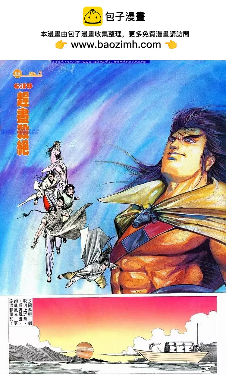 🍴旧著醉拳 第639卷 第2页