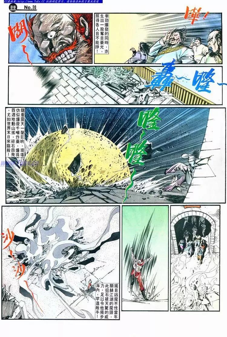🍴旧著醉拳 第639卷 第20页