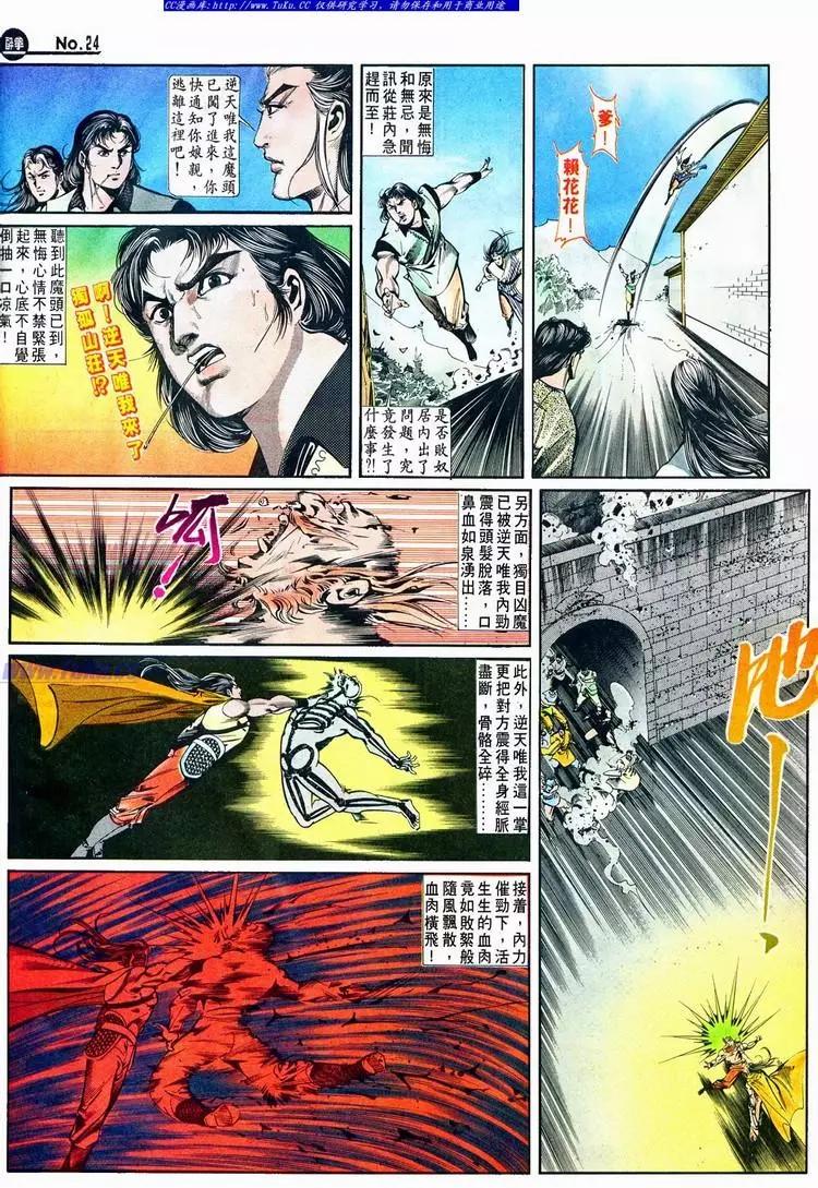 🍴旧著醉拳 第639卷 第24页