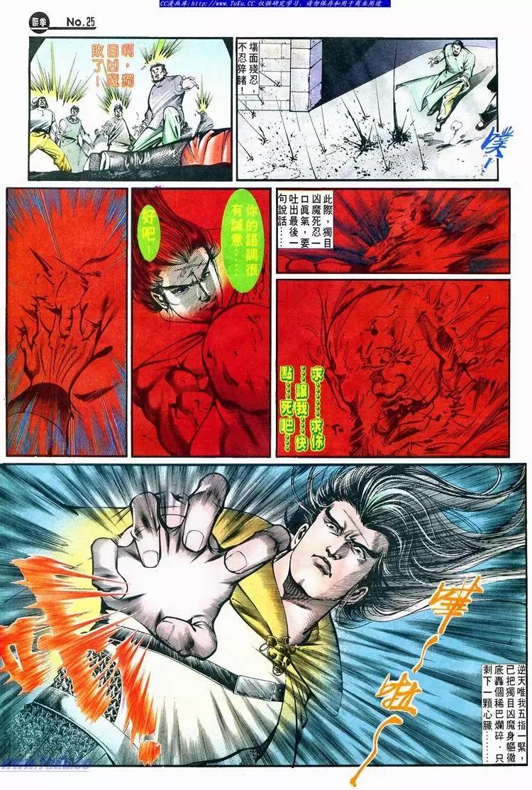 🍴旧著醉拳 第639卷 第25页