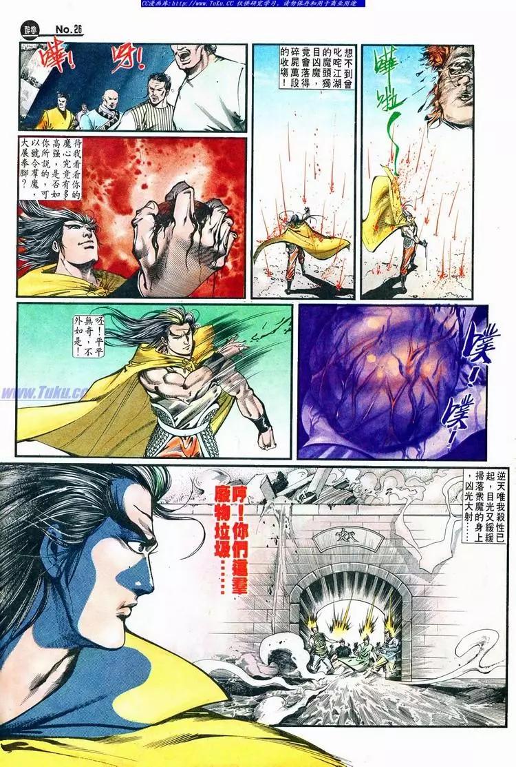 🍴旧著醉拳 第639卷 第26页
