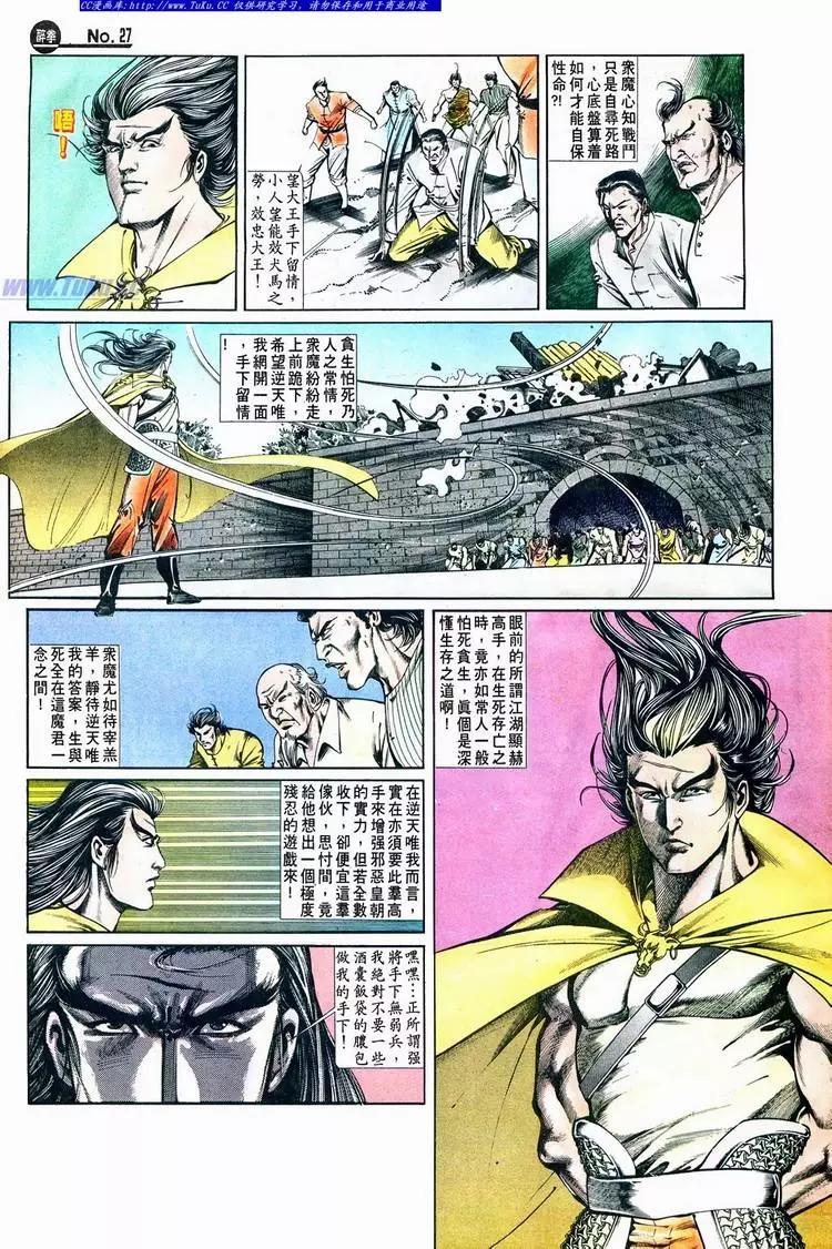🍴旧著醉拳 第639卷 第27页