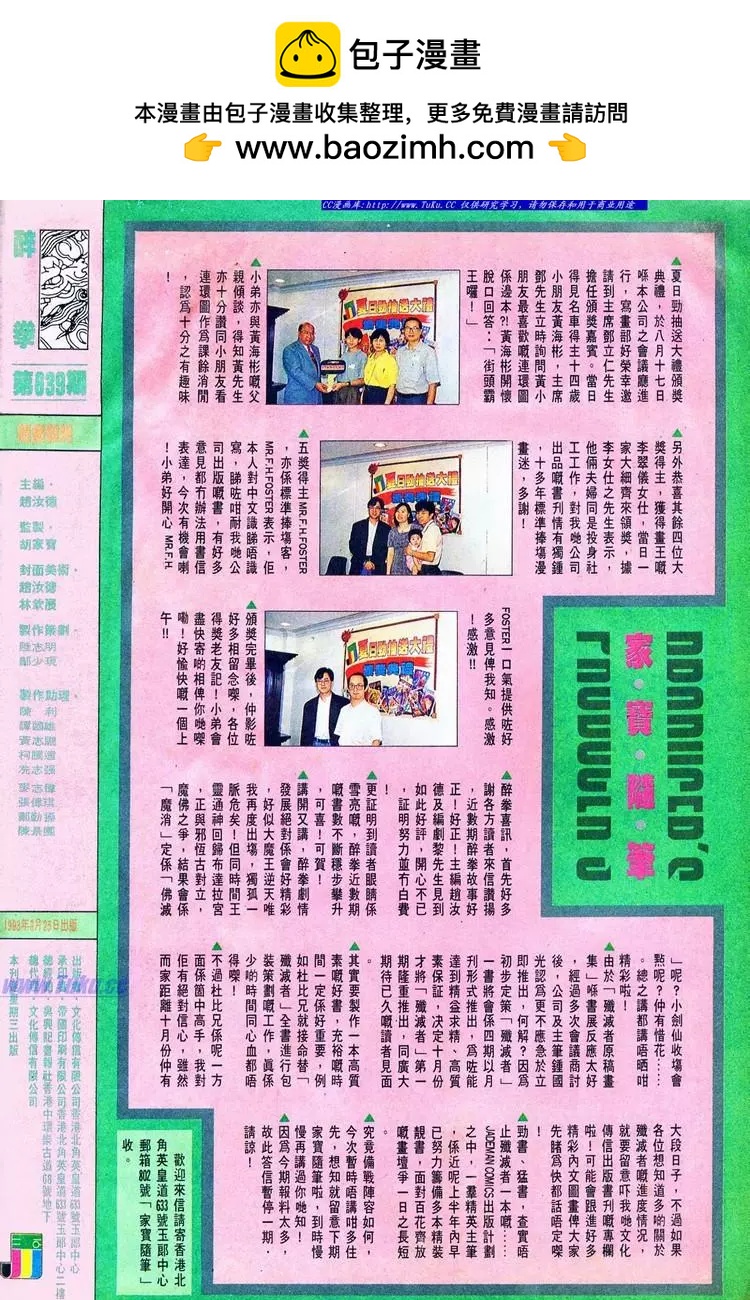 🍴旧著醉拳 第639卷 第32页