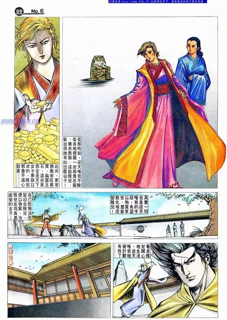 🍴旧著醉拳 第639卷 第6页