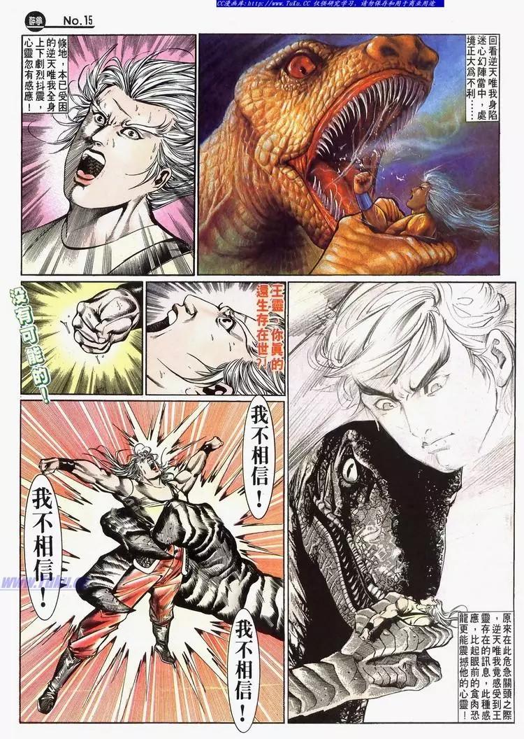 🍴旧著醉拳 第641卷 第15页