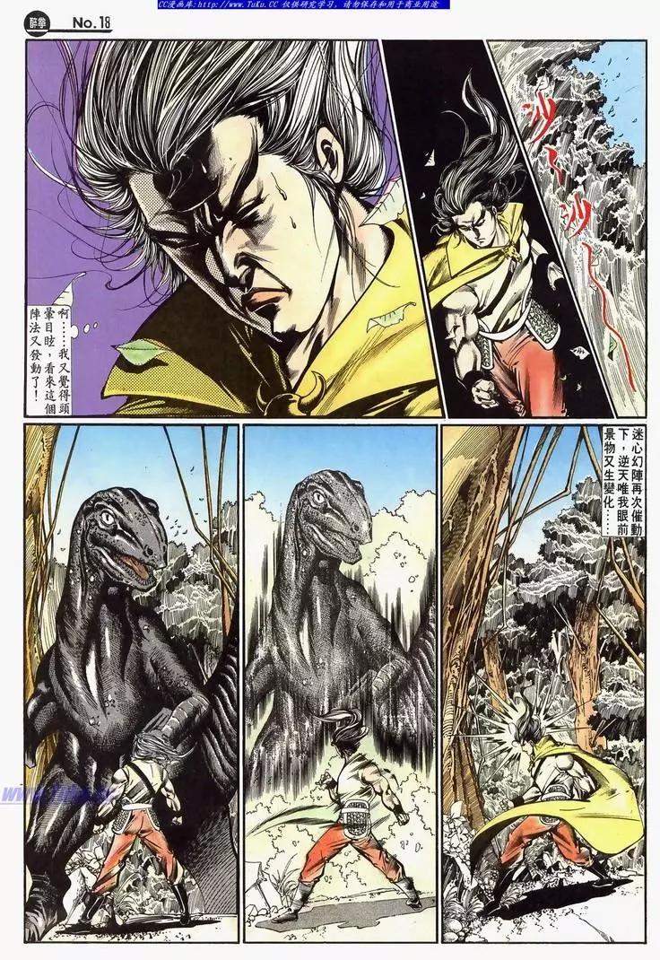 🍴旧著醉拳 第641卷 第18页