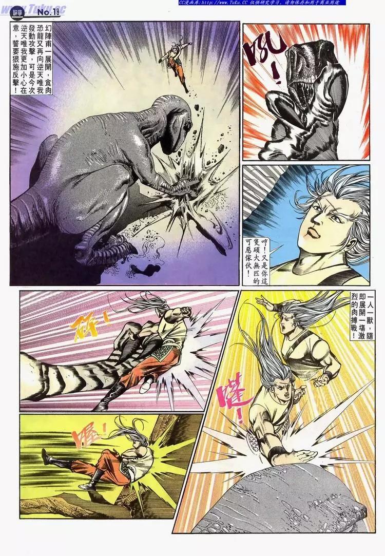 🍴旧著醉拳 第641卷 第19页