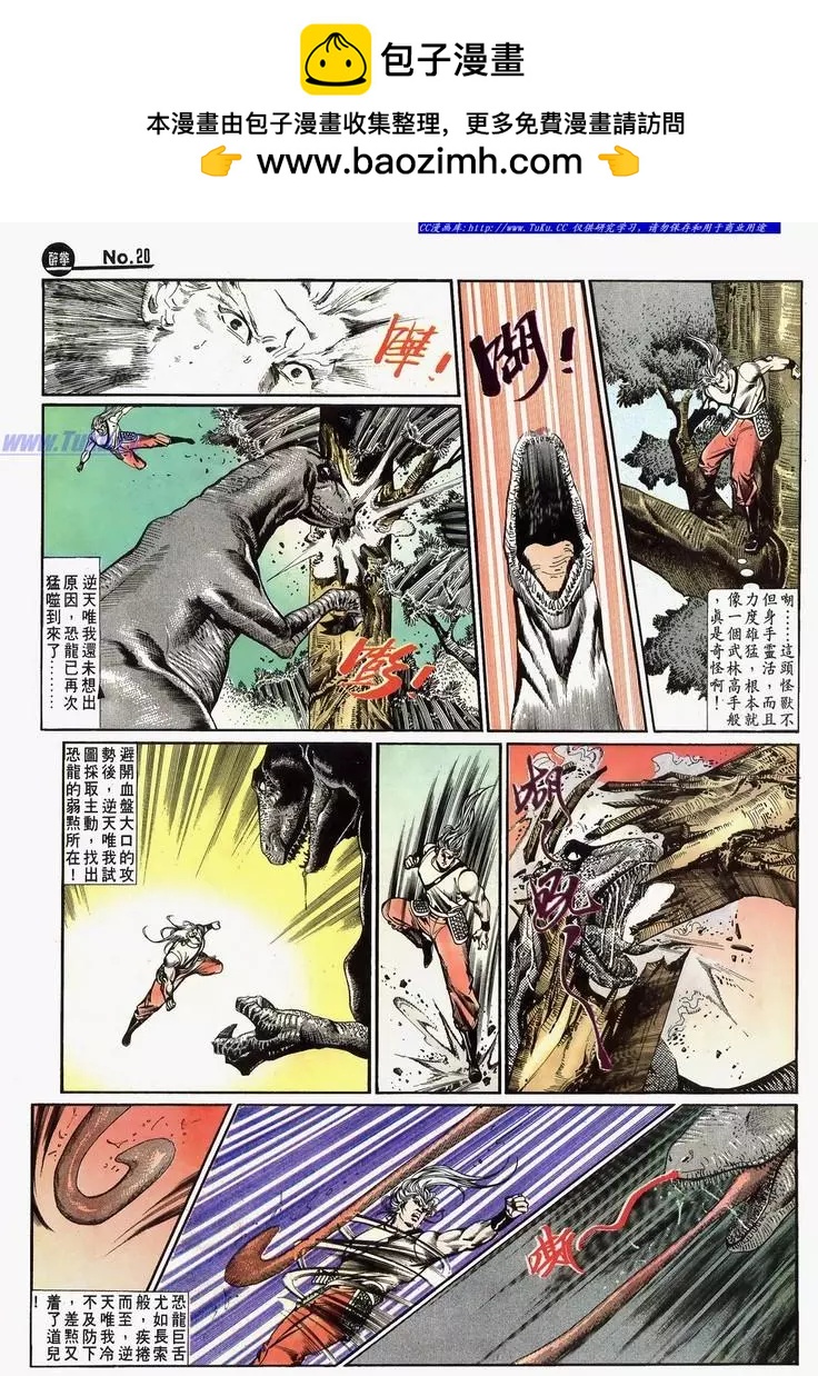 🍴旧著醉拳 第641卷 第20页