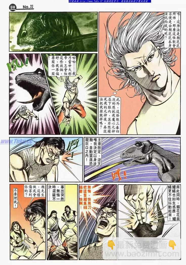 🍴旧著醉拳 第641卷 第22页