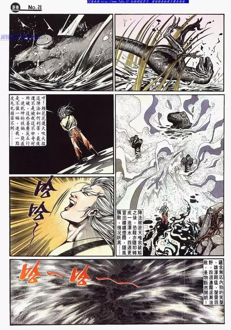 🍴旧著醉拳 第641卷 第28页