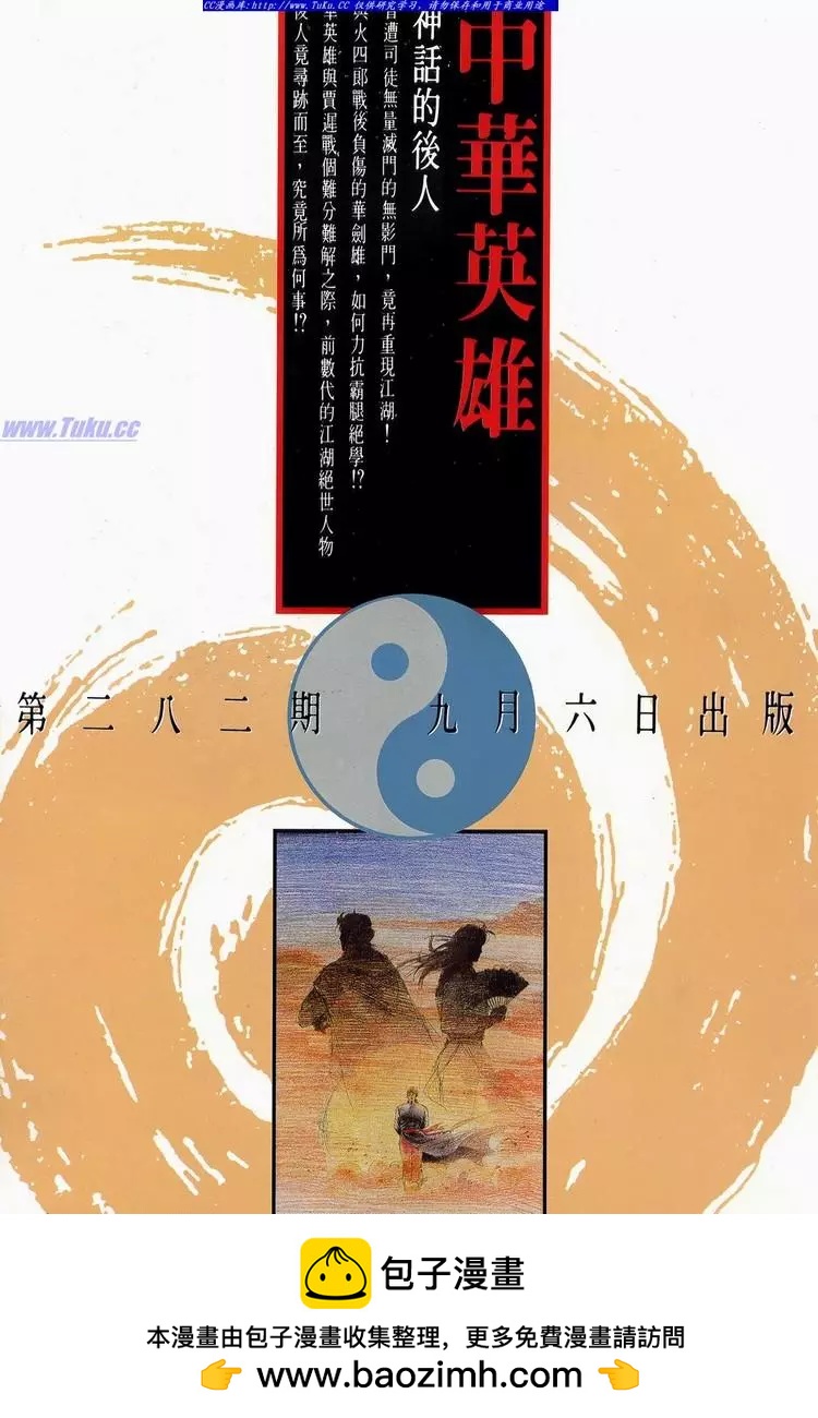 🍴旧著醉拳 第641卷 第34页