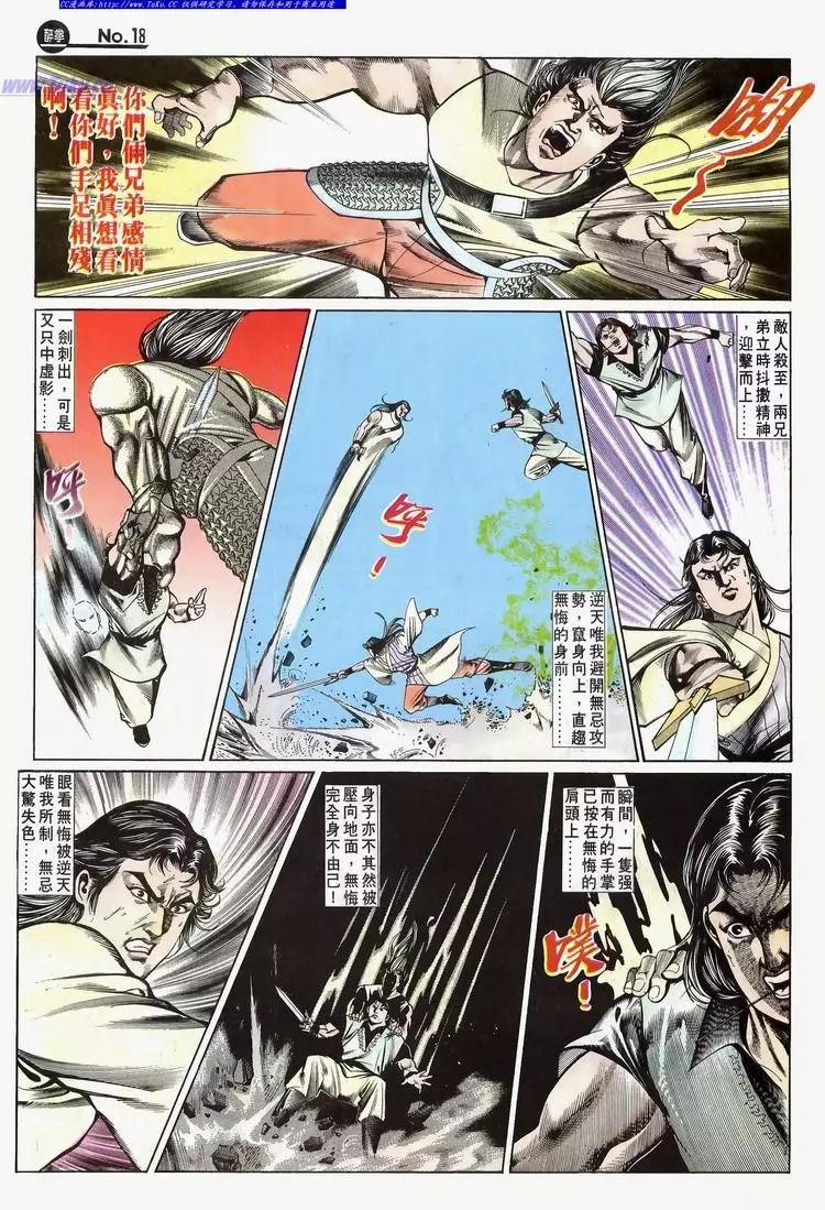 🍴旧著醉拳 第643卷 第18页