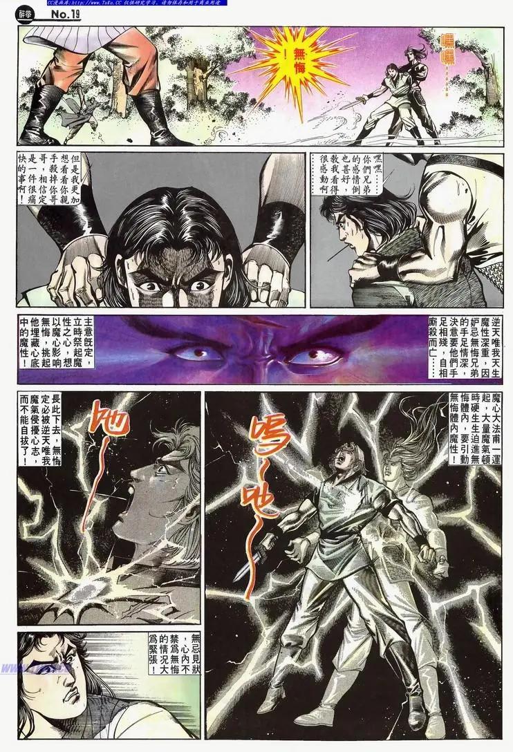 🍴旧著醉拳 第643卷 第19页
