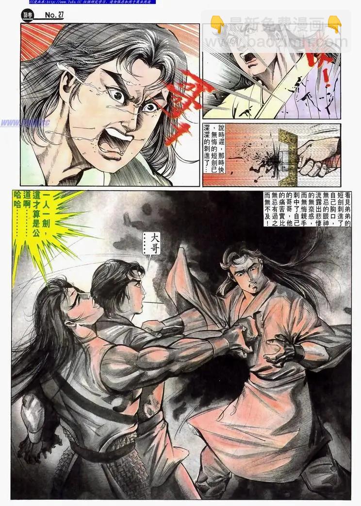 🍴旧著醉拳 第643卷 第27页