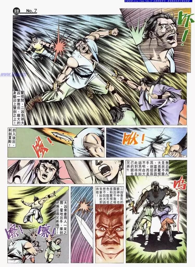 🍴旧著醉拳 第643卷 第7页