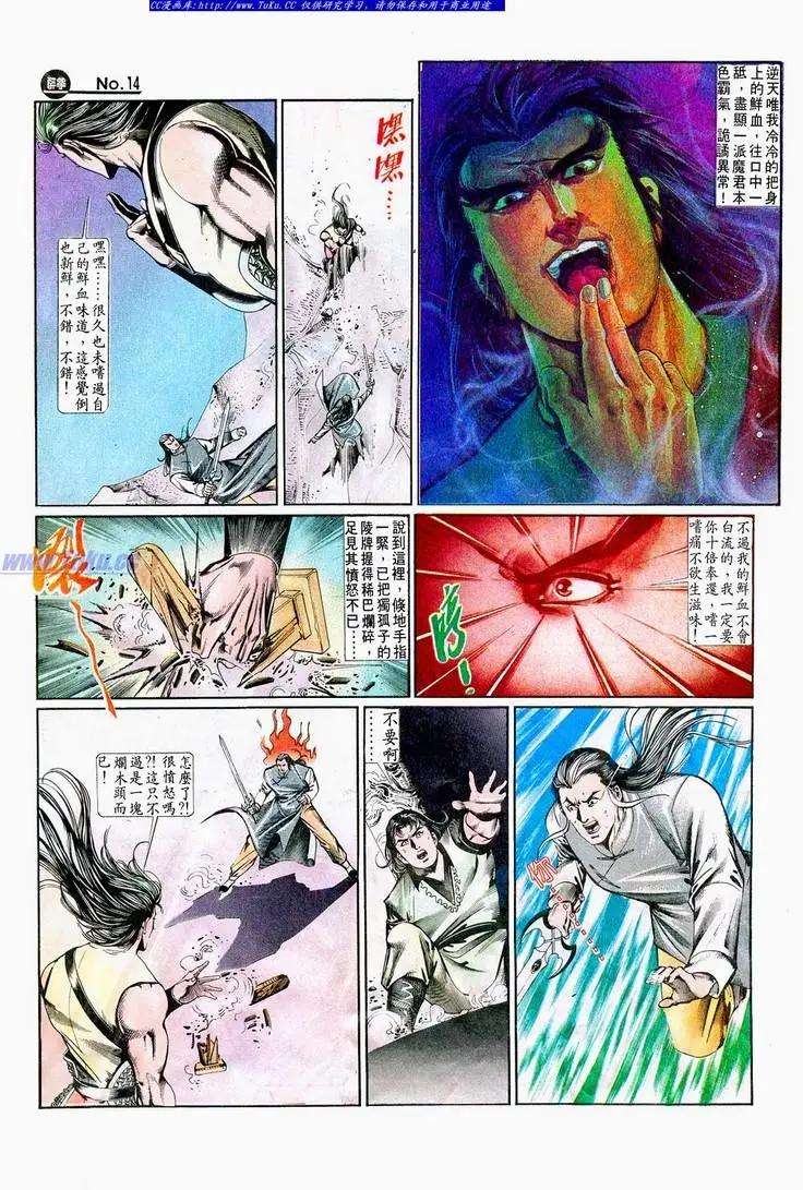 🍴旧著醉拳 第645卷 第14页