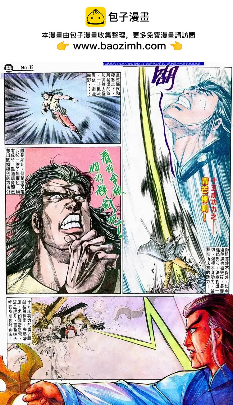 🍴旧著醉拳 第645卷 第15页