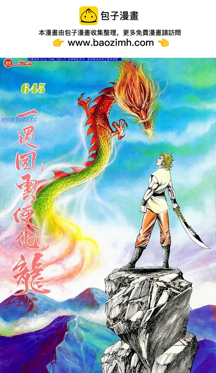 🍴旧著醉拳 第645卷 第2页