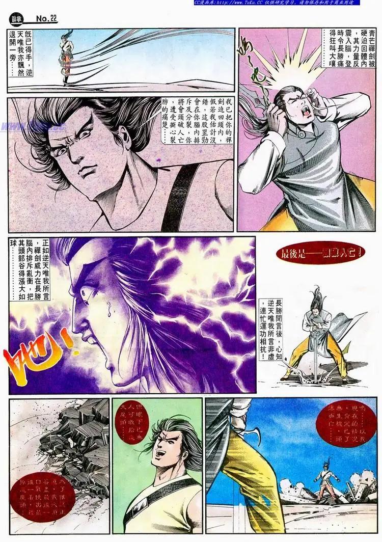 🍴旧著醉拳 第645卷 第22页
