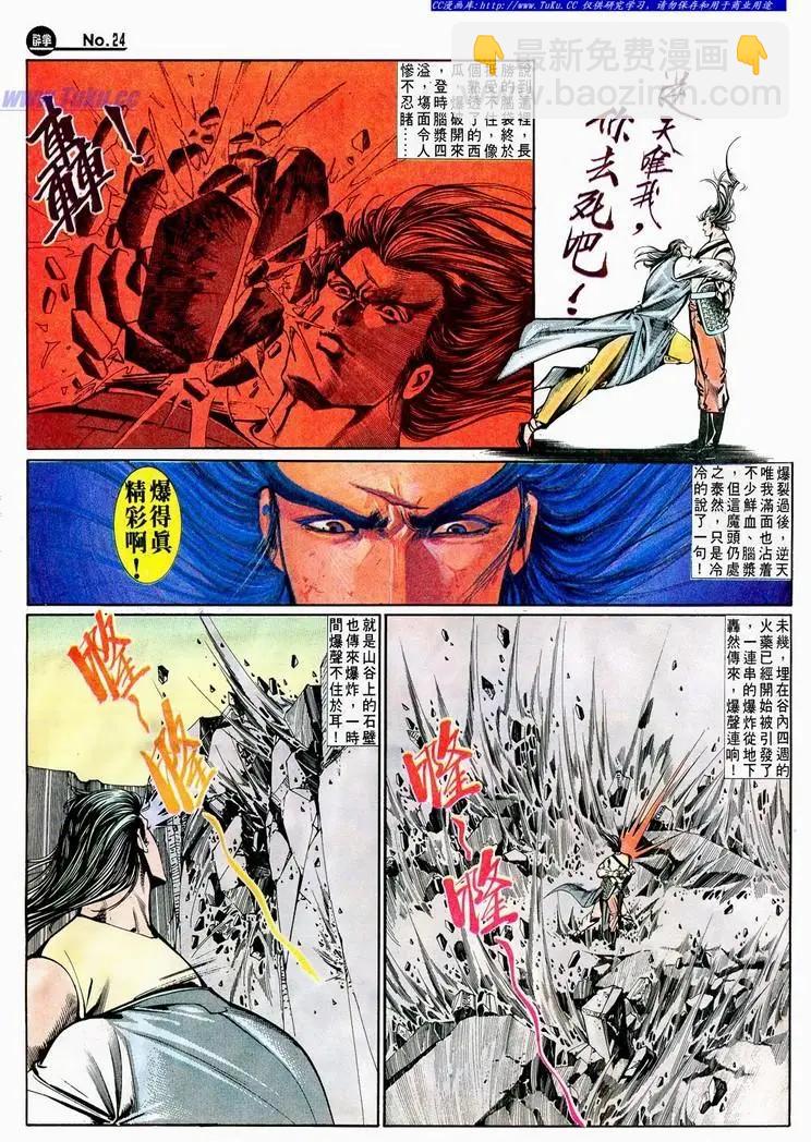 🍴旧著醉拳 第645卷 第24页