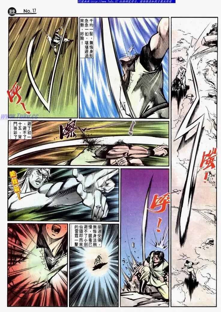 🍴旧著醉拳 第647卷 第17页