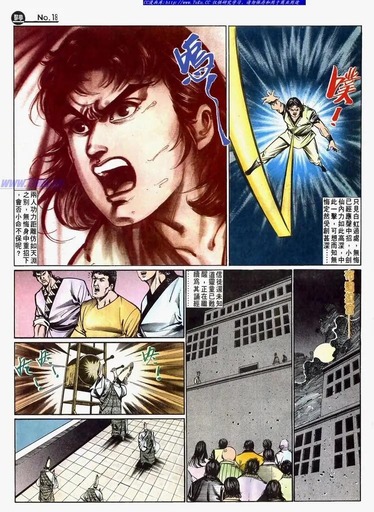 🍴旧著醉拳 第647卷 第18页