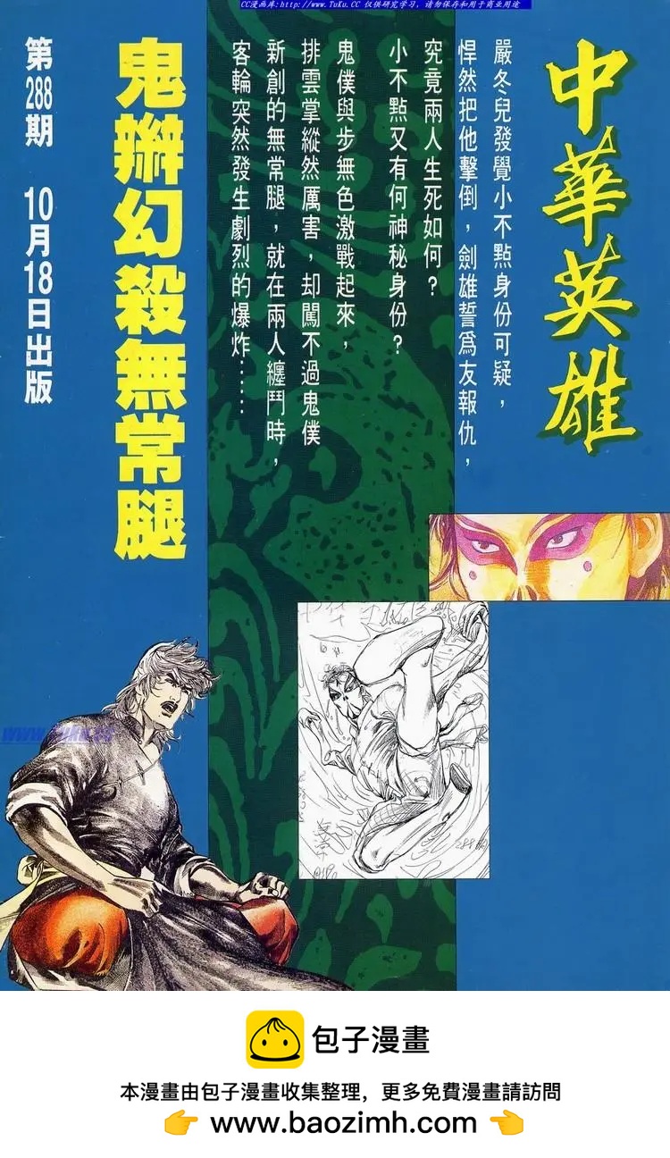 🍴旧著醉拳 第647卷 第36页