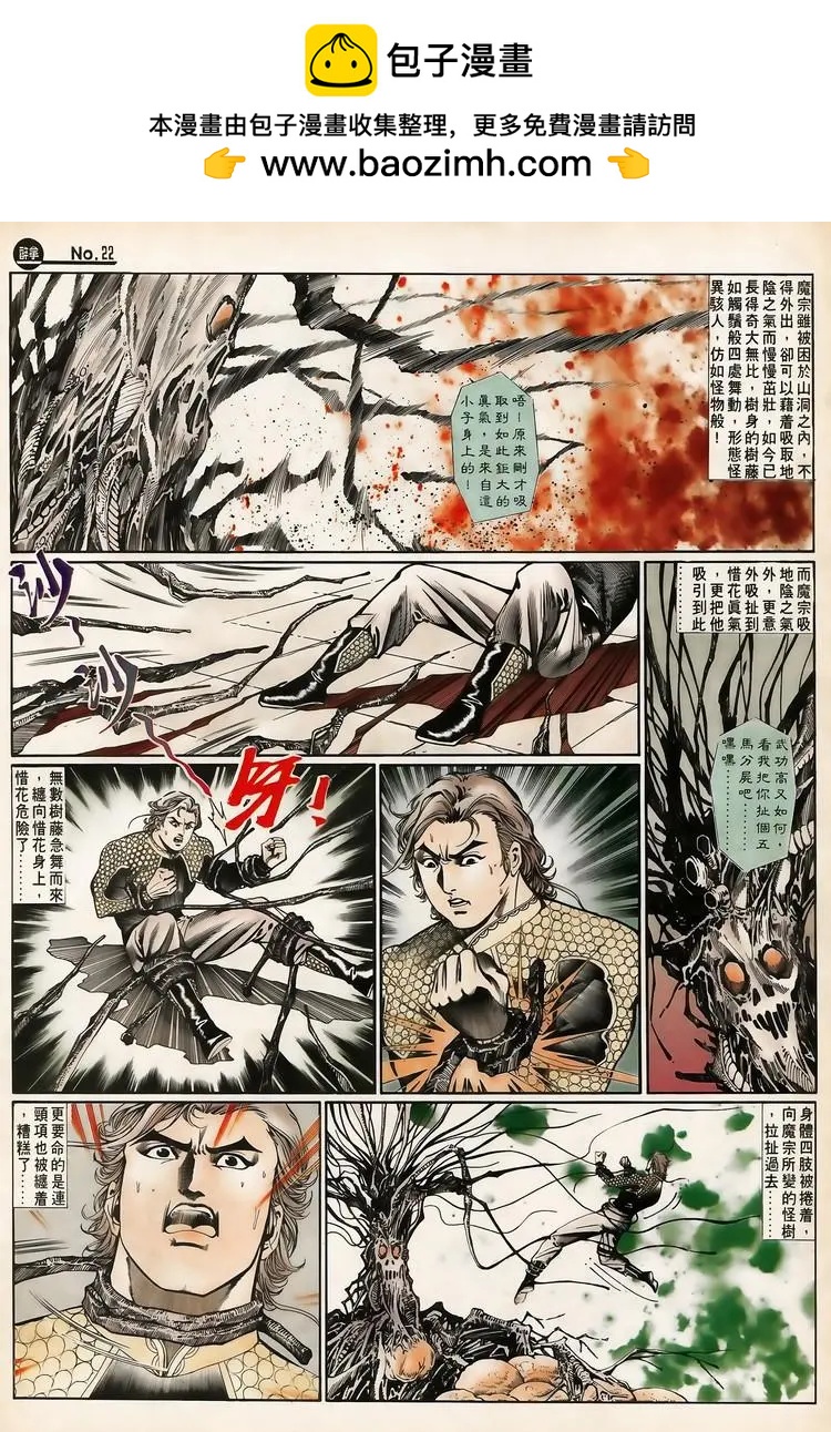 🍴旧著醉拳 第651卷 第22页