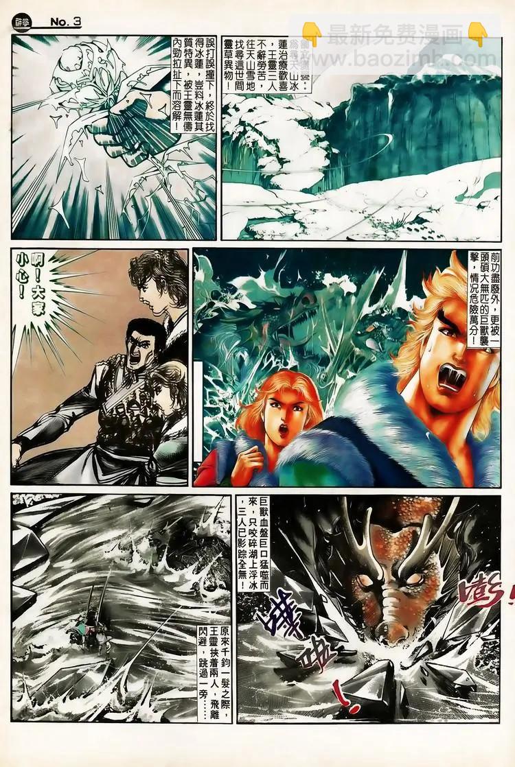 🍴旧著醉拳 第651卷 第3页