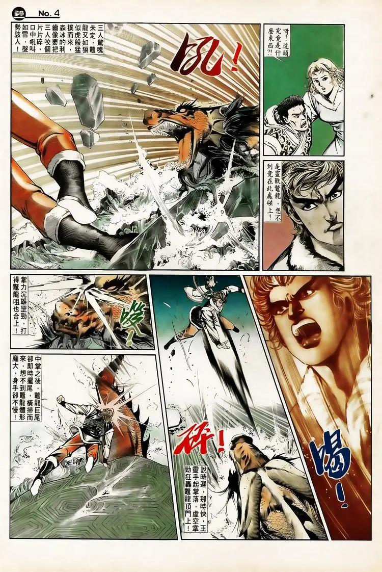 🍴旧著醉拳 第651卷 第4页