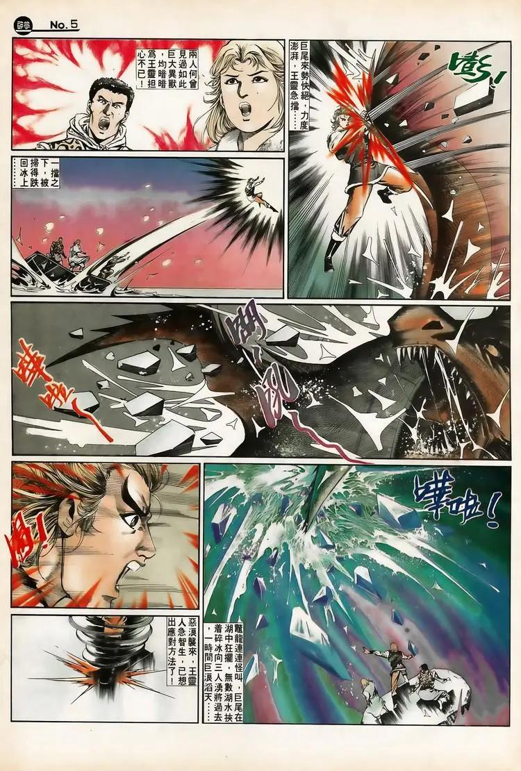 🍴旧著醉拳 第651卷 第5页