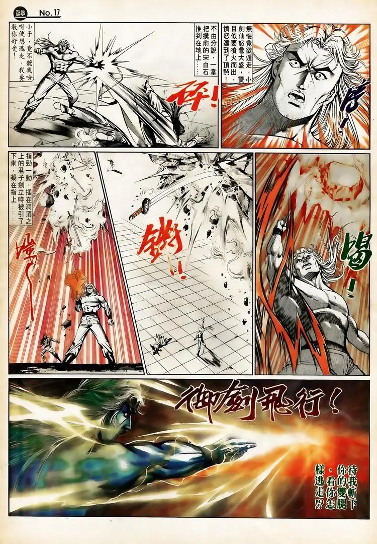 🍴旧著醉拳 第653卷 第17页