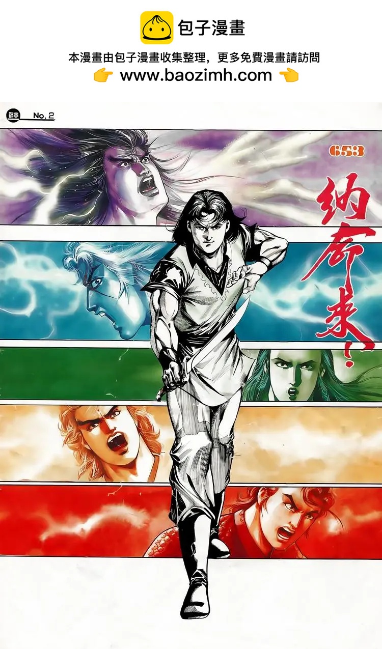 🍴旧著醉拳 第653卷 第2页