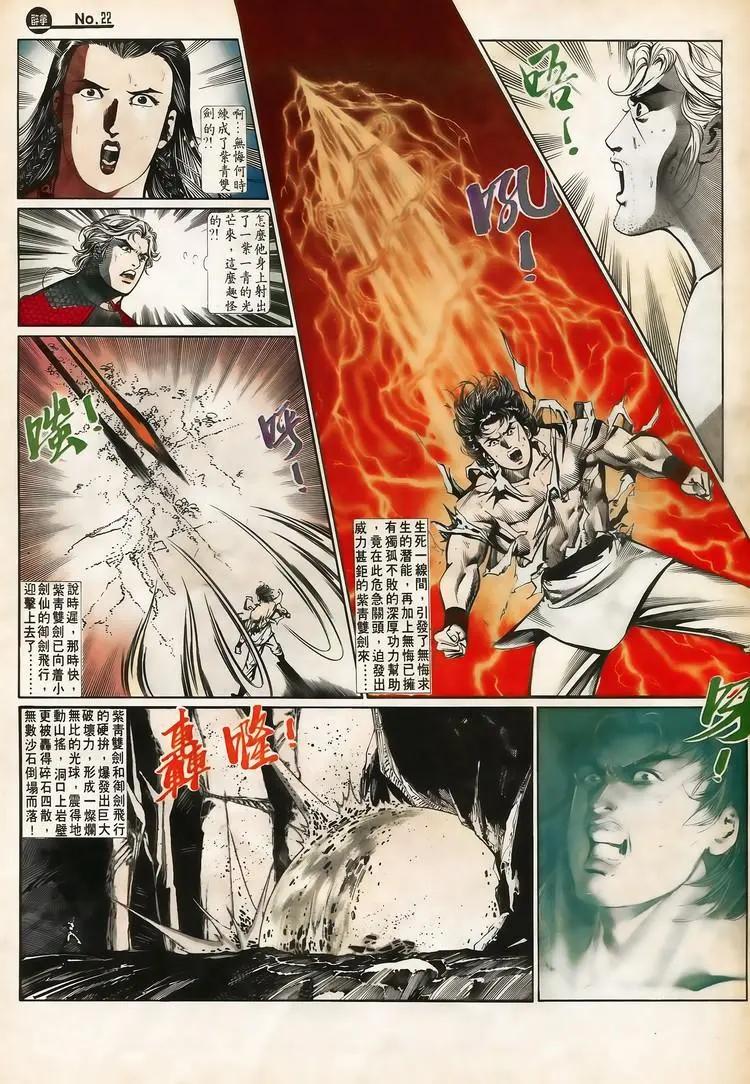 🍴旧著醉拳 第653卷 第22页