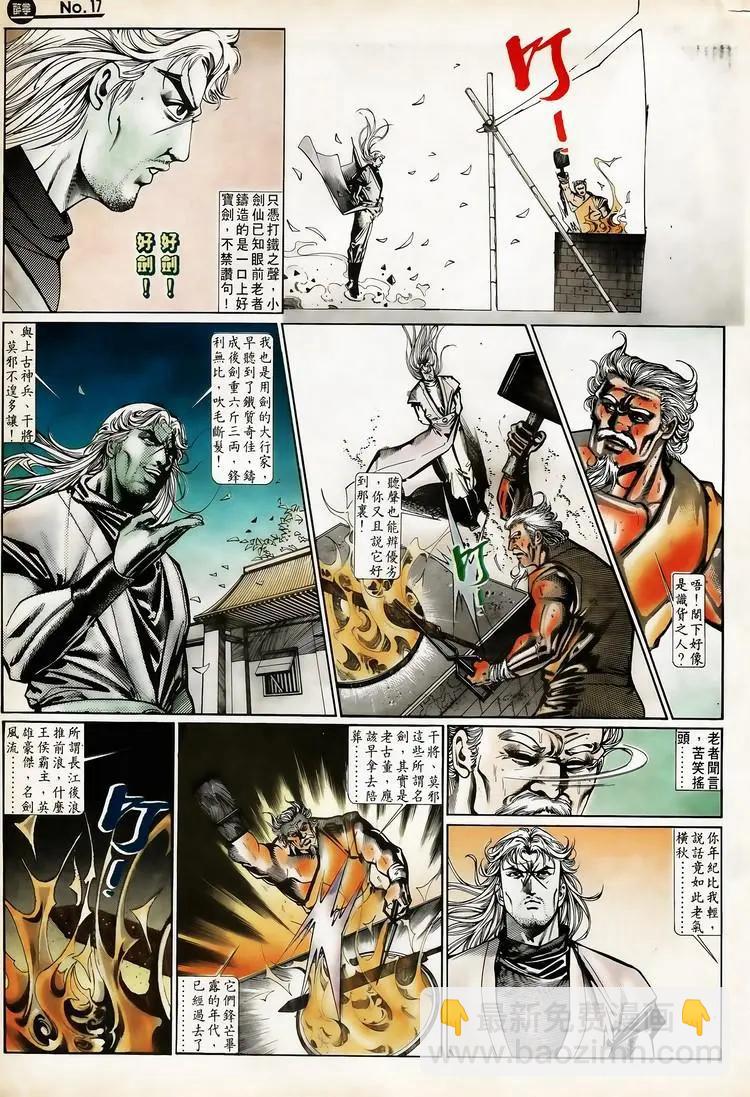 🍴旧著醉拳 第655卷 第17页