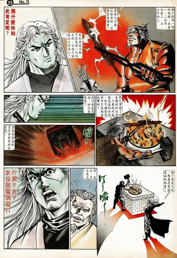 🍴旧著醉拳 第655卷 第18页