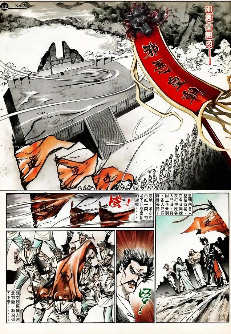 🍴旧著醉拳 第655卷 第22页
