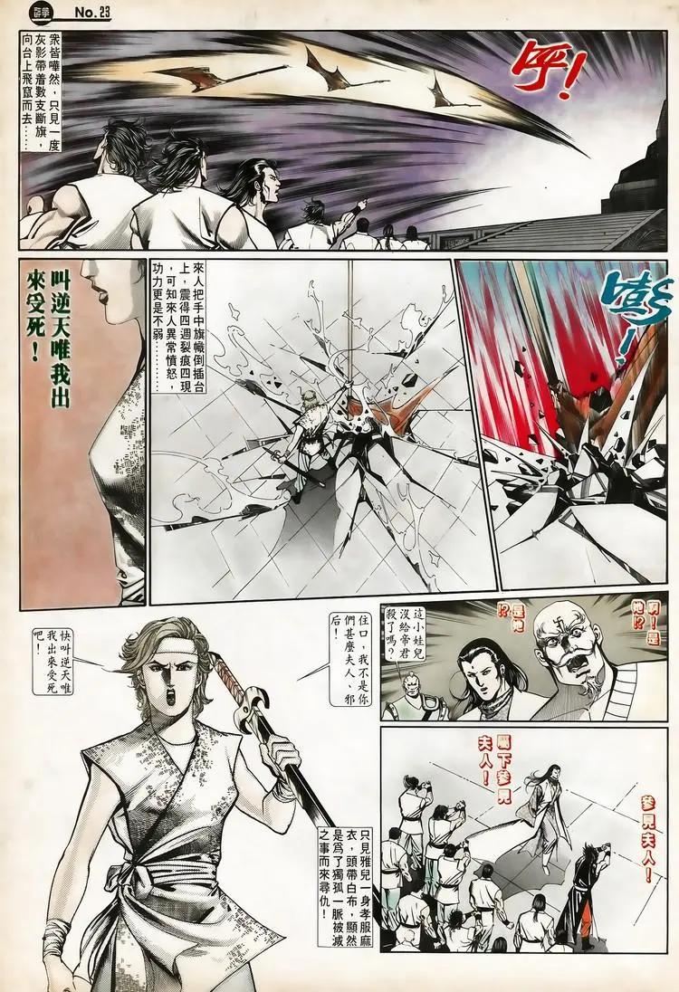 🍴旧著醉拳 第655卷 第23页