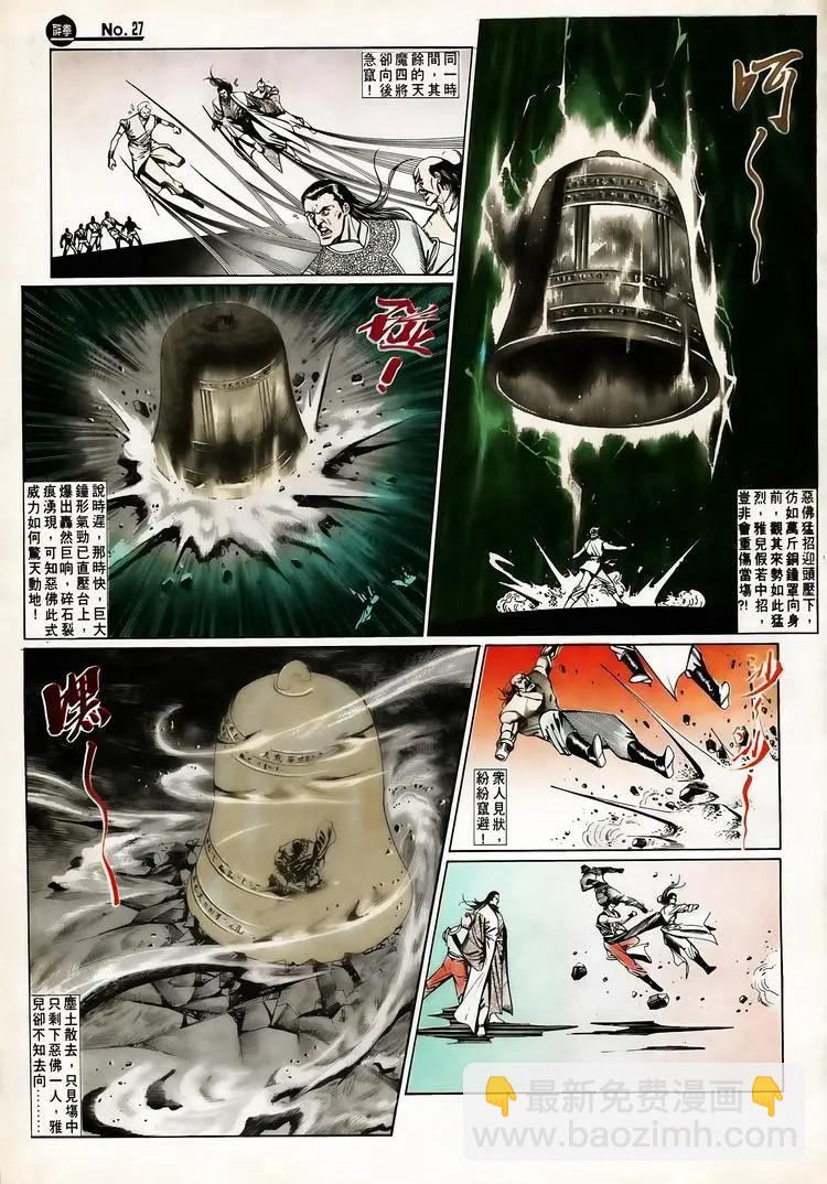 🍴旧著醉拳 第655卷 第27页