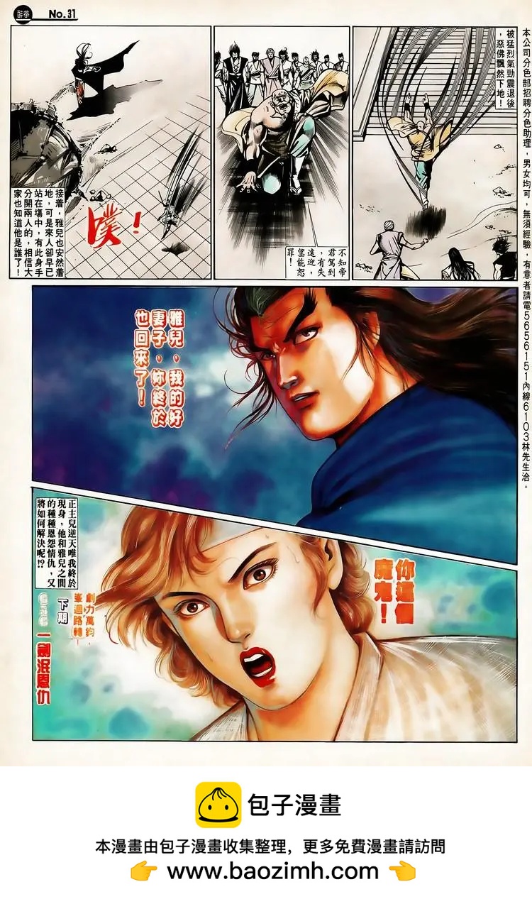 🍴旧著醉拳 第655卷 第31页