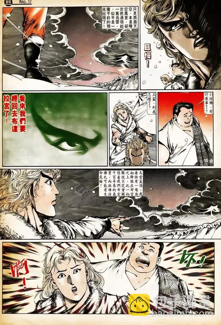 🍴旧著醉拳 第657卷 第17页
