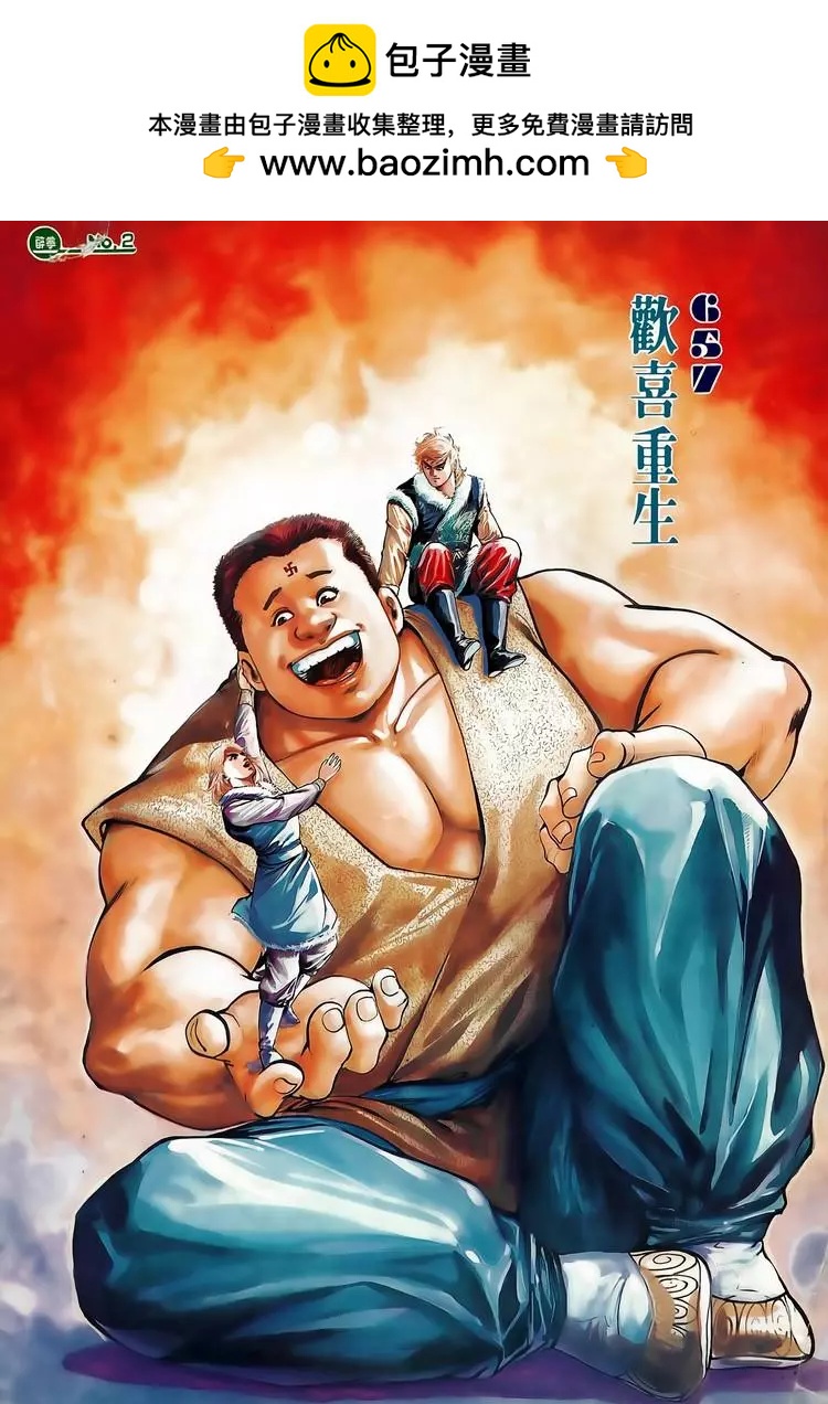 🍴旧著醉拳 第657卷 第2页