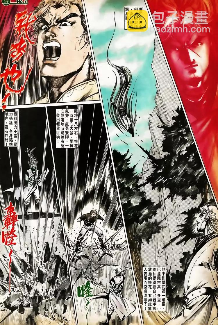 🍴旧著醉拳 第657卷 第22页